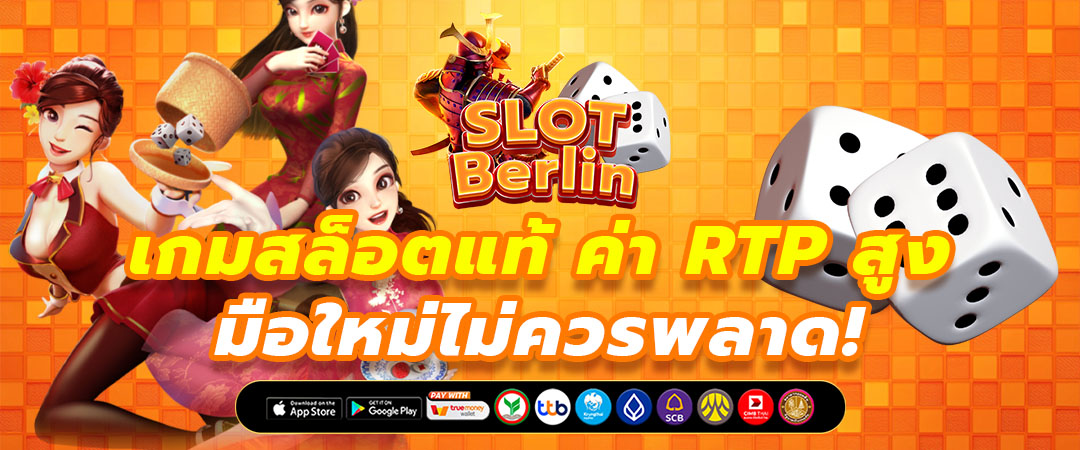 สล็อตเว็บตรง
