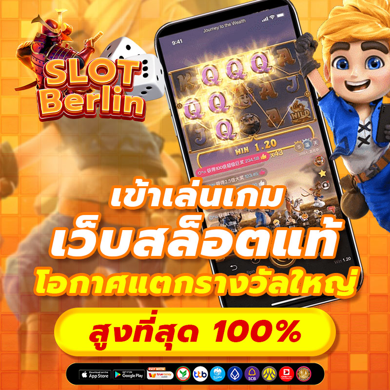 สล็อตเว็บตรง