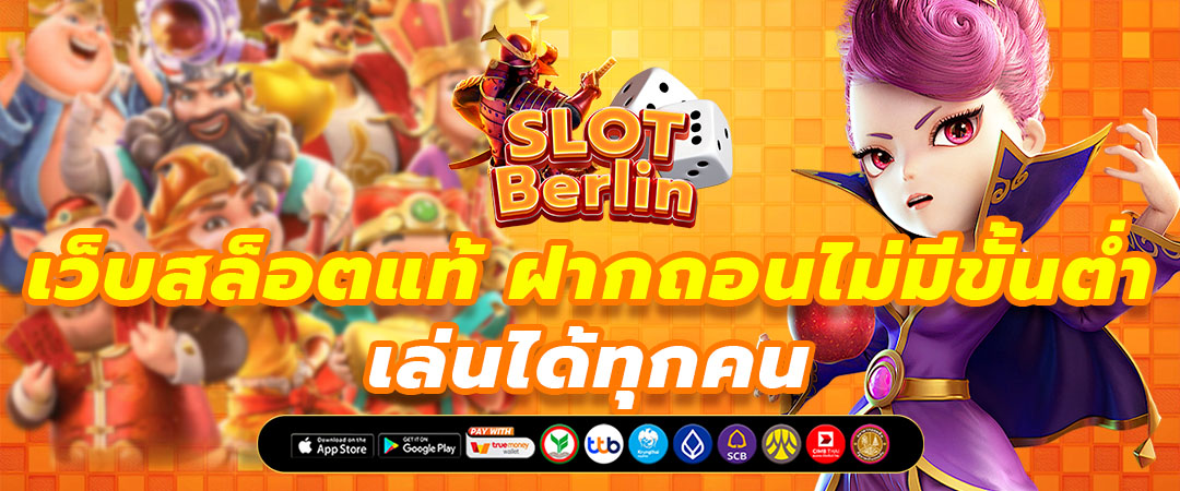 สล็อตเว็บตรง