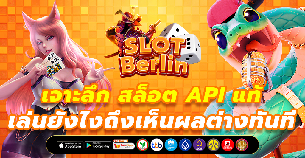 เว็บตรงสล็อต