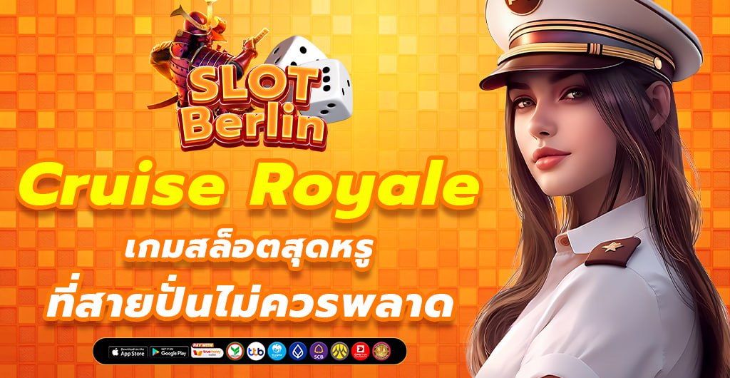 เกมสล็อต