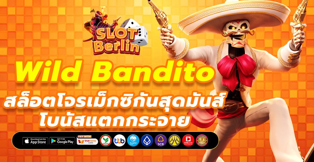 สล็อตออนไลน์